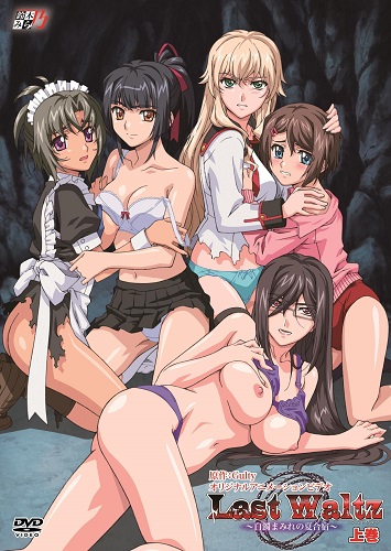 Смотреть онлайн хентай Последний вальс / Last Waltz: Hakudaku Mamire no Natsu Gasshuku