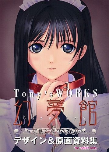 Смотреть онлайн хентай Особняк грёз 2 / Shinshou Genmukan