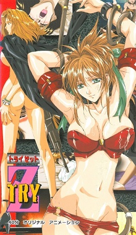 Смотреть онлайн хентай Попробуй Зед / Try Z