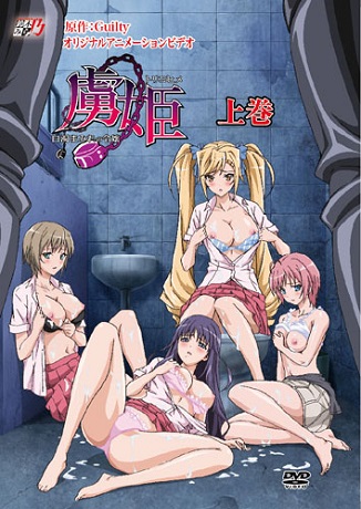 Смотреть онлайн хентай Принцесса-узник / Toriko Hime: Hakudaku Mamire no Reijou