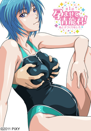 Смотреть онлайн хентай Сделай меня беременной, Сэйрю-кун! / Haramasete Seiryuu-kun!