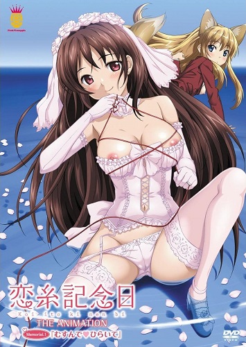 Смотреть онлайн хентай Праздник любви / Koiito Kinenbi The Animation