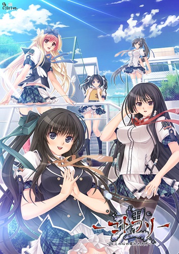 Смотреть онлайн хентай Осколки твоего сердца / Kotowari: Kimi no Kokoro no Koboreta Kakera