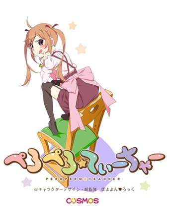 Смотреть онлайн хентай Уроки облизывания / PeroPero Teacher