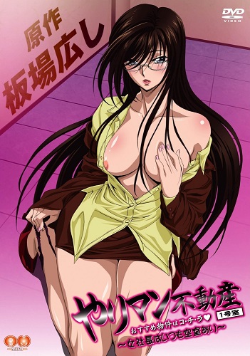 Смотреть онлайн хентай Шлюха-президент / Yariman Fudousan