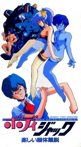 Смотреть онлайн хентай Астральные приключения / Body Jack: Tanoshii Yutai Ridatsu