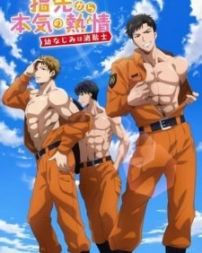 Смотреть онлайн хентай Страсть на кончиках пальцев: Мой друг детства — пожарный / Yubisaki kara no Honki no Netsujou: Osananajimi wa Shouboushi