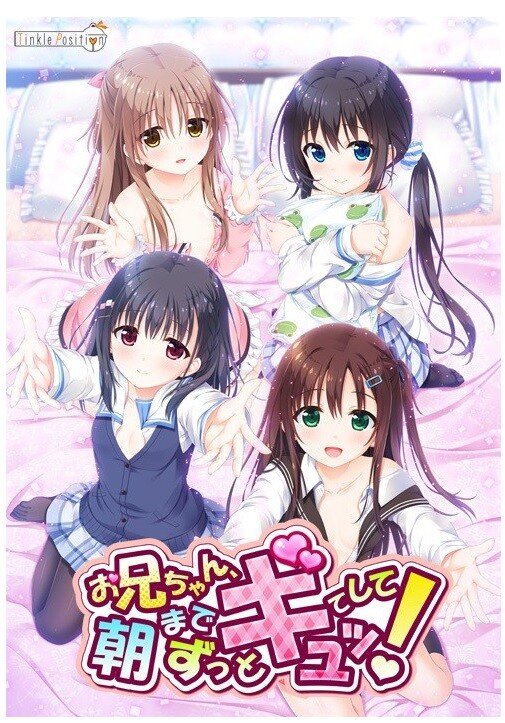 Смотреть онлайн хентай Мой брат остался до утра! / Onii-chan Asa made Zutto Gyutte Shite!