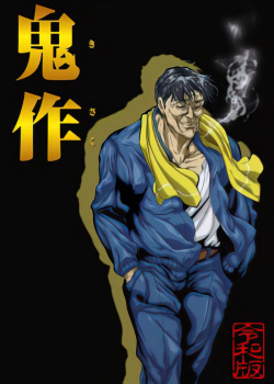 Смотреть онлайн хентай Кисаку Рэйва / Kisaku Reiwa